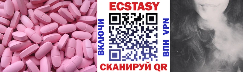 наркота Новомичуринск Экстази XTC