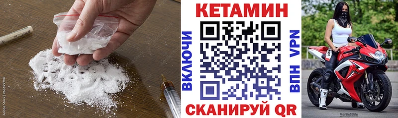 Кетамин ketamine  что такое   Новомичуринск 