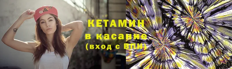 КЕТАМИН ketamine  где купить   Новомичуринск 