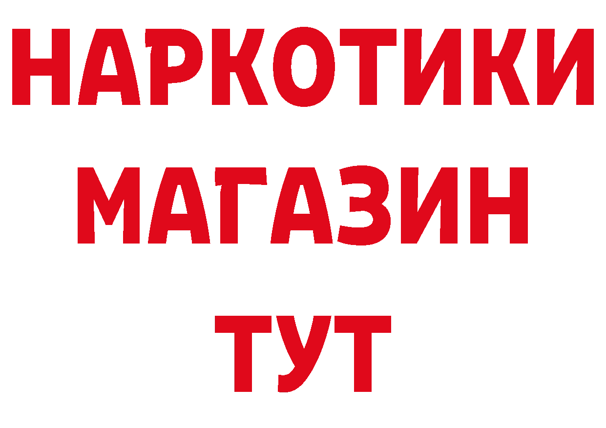 Продажа наркотиков площадка состав Новомичуринск