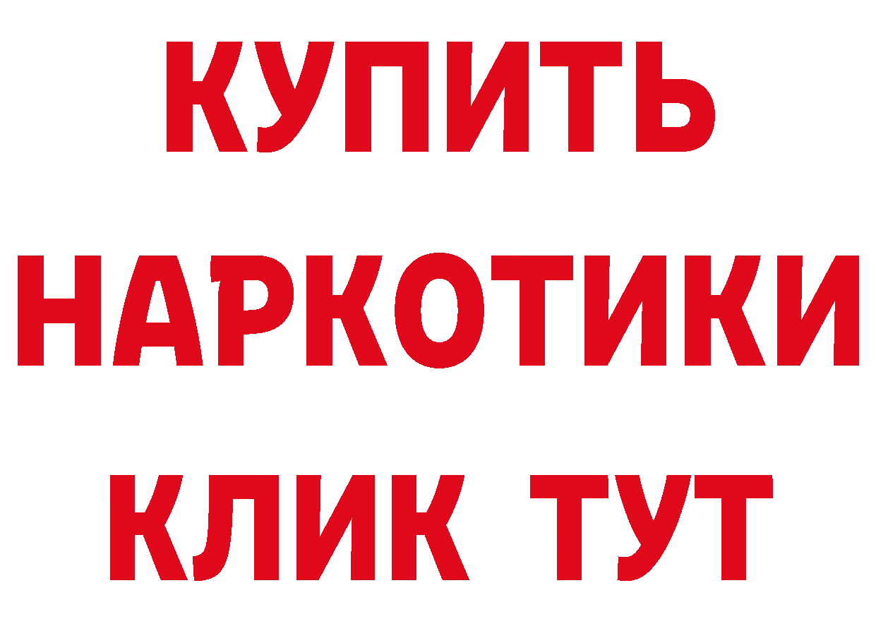 Кетамин VHQ вход даркнет omg Новомичуринск