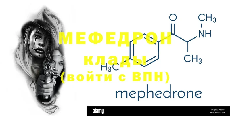 МЕФ mephedrone  как найти закладки  Новомичуринск 