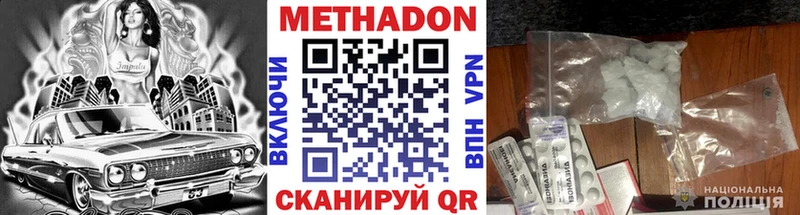 blacksprut как войти  дарк нет как зайти  Метадон VHQ  хочу наркоту  Новомичуринск 